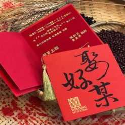 燙金喜帖 - 長輩帖 - 中式喜帖 - 中國風喜帖 - 娶好某喜帖 04