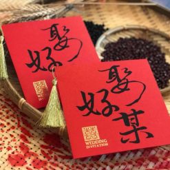 燙金喜帖 - 長輩帖 - 中式喜帖 - 中國風喜帖 - 娶好某喜帖