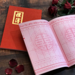 禮簿．GB001