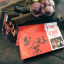 嫁好尪娶好某喜帖 .呷囍酒婚卡- 婚紗照片.影像喜帖-05