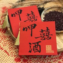 呷喜酒喜帖 - 中式喜帖 - 中國風喜帖 - 燙金喜帖 - 流蘇喜帖 - 方形喜帖 - 長輩帖 - 喜帖推薦 - 趣味婚卡