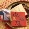 嫁好尪囍帖P2761 .照片喜帖.影像喜帖.喜帖..婚卡.喜帖設計.喜帖樣式 -02