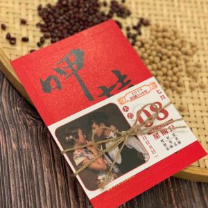 明信片呷囍酒喜帖 - 燙金喜帖 - 中式喜帖 - 中國風喜帖 - 紅色喜帖 - 趣味喜帖 - 來喝喜帖喜帖 喜帖推薦.喜帖推薦20190319 - 03