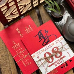 套裝喜帖SR26 .明信片呷囍酒喜帖 - 燙金喜帖 - 中式喜帖 - 中國風喜帖 - 紅色喜帖 - 趣味喜帖 - 來喝喜帖喜帖 喜帖推薦.喜帖.婚卡.喜帖設計.喜帖款式- 03