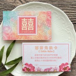喜餅兌換券 .喜餅卡.囍餅兌換券.喜餅提領卡-02