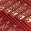 囍帖信封 .萊妮酒紅信封.喜帖信封.婚卡信封套-04