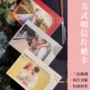 明信片喜帖V59 .相片喜帖.西式喜帖.美式婚卡.星幻卡.厚卡喜帖.喜帖-01