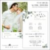 電子喜帖EV36.環保喜帖.簡單喜帖.電子化喜帖.喜帖.婚卡.喜帖款式.喜帖樣式-01