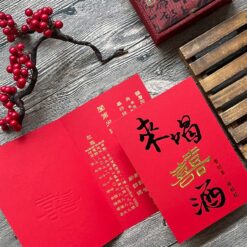 來喝囍酒喜帖 .中式喜帖. 燙金喜帖.結婚喜帖.長輩帖.平價喜帖-01
