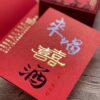 來喝囍酒喜帖 .中式喜帖. 燙金喜帖.結婚喜帖.長輩帖.平價喜帖-02