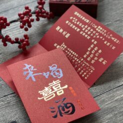 來喝囍酒喜帖 .中式喜帖. 燙金喜帖.結婚喜帖.長輩帖.平價喜帖-05